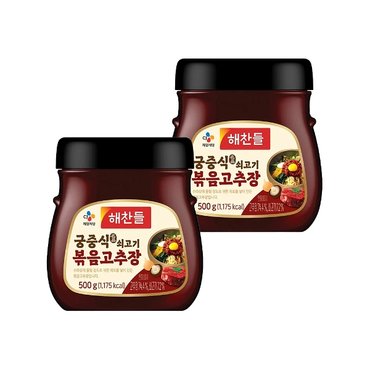  해찬들 궁중식 쇠고기 볶음 고추장 500g x2개