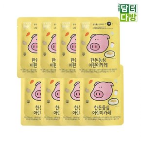 한돈등심 어린이카레 100g x 8