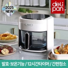 델리팬 (사은품 증정) 신상! 델리팬 글라스팟 4.5L 유리 에어프라이어 DEL-DA5  저소음 대용량 바스켓형