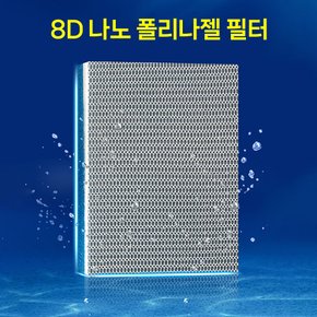 8D 나노 폴리나젤 필터 여과 매트 스펀지 필터폼 30x20x2cm