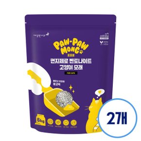 포포몽 먼지제로 벤토나이트 고양이 모래 6kg 2개 무료배송