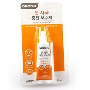 오공못자국 충진 보수제 15ml X ( 3매입 )