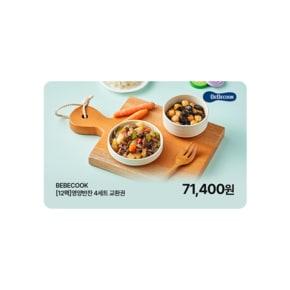 [12팩]영양반찬 - 키즈식 55~120g x 12팩(4세트) 교환권