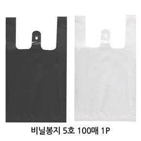 비닐봉지 5호 100매 1P 쇼핑 포장 비닐백 비닐봉투