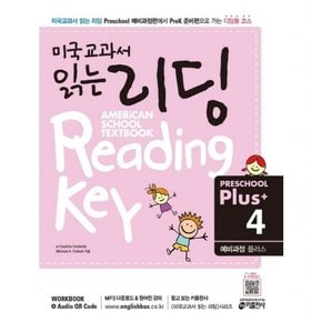 미국교과서 읽는 리딩 Preschool Plus. 4: 예비과정 플러스 : American School Textbook Reading Key