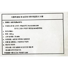 소프트크랩 8미 태국산 냉동 900g