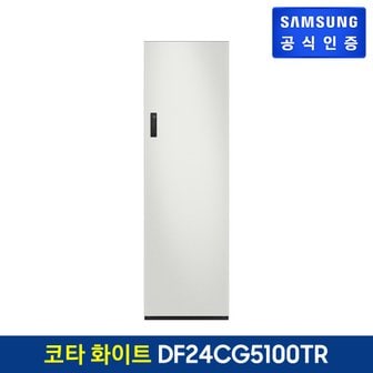 삼성 에어드레서 DF24CG5100TR (색상:코타 화이트)