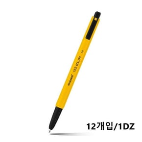 모나미 153 클립 1.0mm 흑색 DZ
