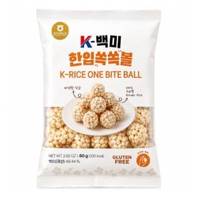 청원생명농협 K-백미 한입쏙쏙볼 80g 글루텐프리 기념일 학교답례품