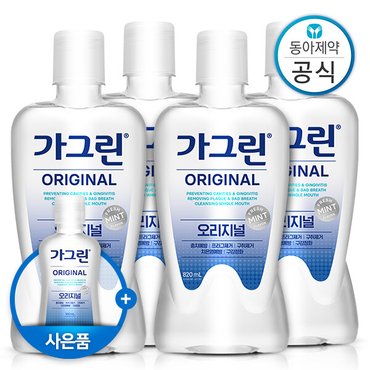 가그린 가글 820ml 4개 구강청결제/입냄새제거