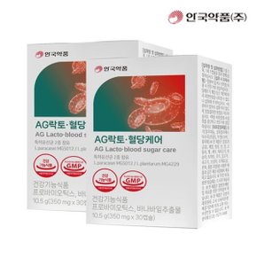 [안국약품] AG락토 혈당케어 2박스(2개월분)