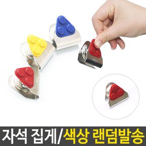 자석 집게 마그넷 클립 원터치 메모 영수증 문서 사무