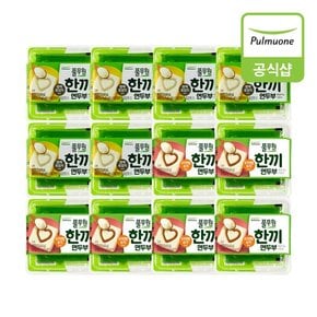 한끼연두부 2종(참깨/오리엔탈) 12개 혼합구성