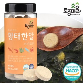 HACCP인증 마마코인 황태한알 30코인 (3g X 30정)