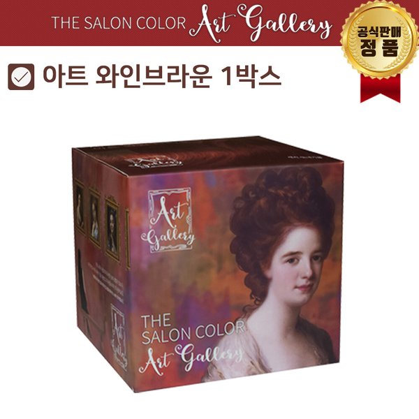 (단품) 더 살롱 컬러 아트갤러리 염색제 (색상 선택)