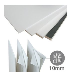 양면접착보드롱 60x90cm 두께10T(10mm) 2장 묶음배송