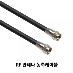 엠지솔루션 (CableMaster) 고급형 TV 안테나 동축케이블5C 7M