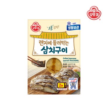 오뚜기 렌지에 돌려먹는 간편 생선구이 삼치구이 60g 5개