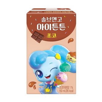  솔브앤고 아이튼튼 초코 150ml