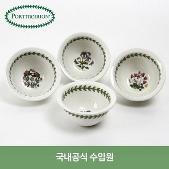 포트메리온 보타닉가든 라운드 미니볼 10cm 4P