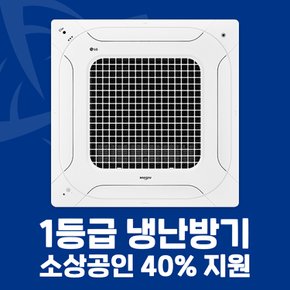 소상공인 40%지원 1등급 시스템에어컨 천장형 4WAY 냉난방기 31평 TW1102A2UR 화이트 설치비별도