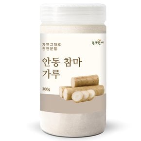 프리미엄 안동 참마 가루 분말 300g