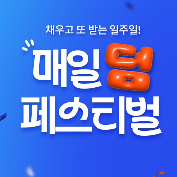 [덤 페스티벌] 매일분유 앱솔루트 센서티브 1~3단계 [10만원 이상 베베숲 물티슈 4팩 증정]