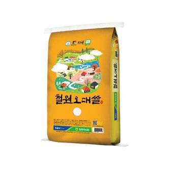 홍천철원물류센터 [홍천철원] 23년산 철원농협 철원오대쌀 10kg