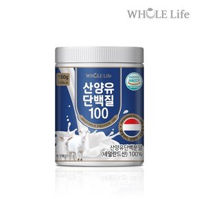 산양유 단백질 100 150g