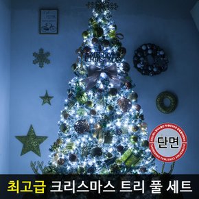 고급 써클볼스노우트리 300cm(단면) 크리스마스 세트