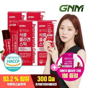 [300달톤] GNM 이성경 석류 콜라겐 젤리 스틱 4박스 (총 60포)+구미1봉...