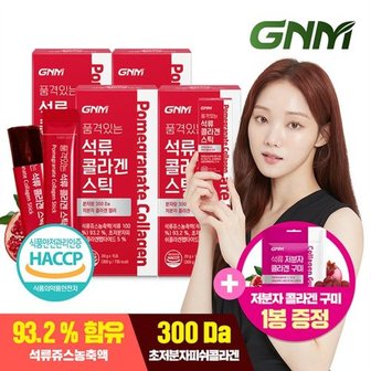 GNM자연의품격 [300달톤] GNM 이성경 석류 콜라겐 젤리 스틱 4박스 (총 60포)+구미1봉...