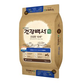 순 건강한10세 7.2kg 강아지 노령견사료