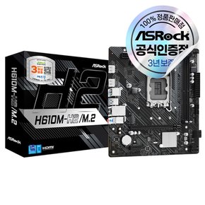H610M-H2/M.2 D4 에즈윈