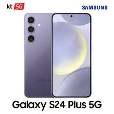 [KT 번호이동] 갤럭시 S24 Plus 256G 공시지원 완납폰