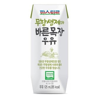 파스퇴르 바른목장우유125ml(72팩)