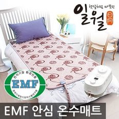 EMF인증 초절전 온수매트 미니싱글 요양원 병원 2023년