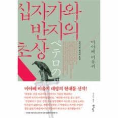 십자가와 반지의 초상