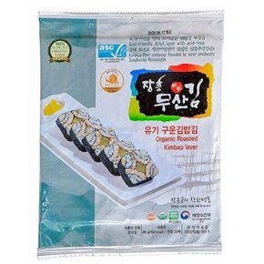 장흥무산김 유기 구운김밥김 전장20매 1봉 (WE5985E)