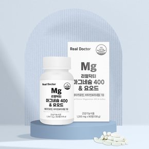 리얼닥터 마그네슘 400 & 요오드 1,200mg 90정 3개 (9개월분)