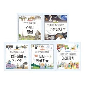나의 첫 과학책 16-20번 시리즈 (전5권)
