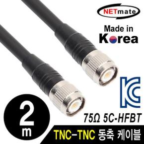 동축 av케이블 TNC-TNC 5C-HFBT 케이블동복강선4합75 2m