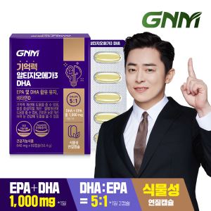 GNM자연의품격 기억력 알티지오메가3 DHA 60캡슐 x 1박스/ 1일 EPA+DHA 1,000mg /비타민D 식물성캡슐