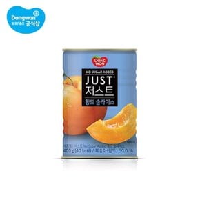 저스트 노슈가 황도 슬라이스 400g x 24개