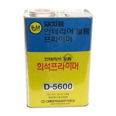 D-5600 희석프라이머