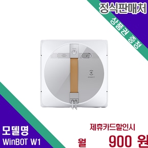 스마트 자동 창문 청소 로봇 강력 WinBOT W1 60개월 13900