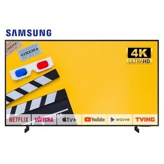 삼성 [리퍼] 삼성TV 50인치TV 127cm 50CU8000 4K UHD 텔레비전 스마트TV 지방권 스탠드 설치비포함