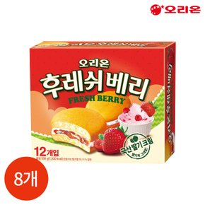 오리온 후레쉬베리 336g x 8개