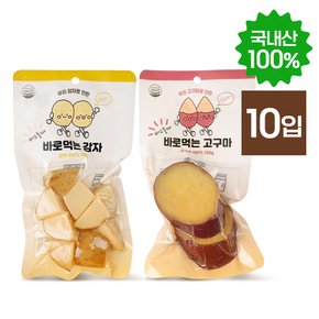 [100%국내산]바로먹는고구마130gX5입+감자130gX5입(총10입)/총1.3kg/실온보관,아침대용