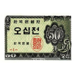 35조각 판퍼즐 - 화폐 오십전 앞면 (퍼즐사랑)